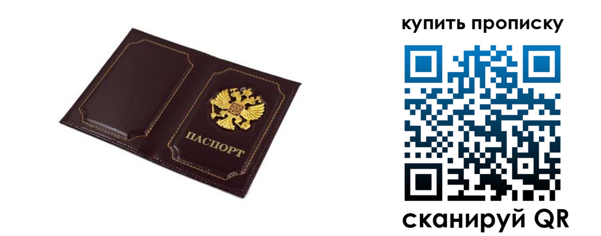купить прописку в Дивногорске