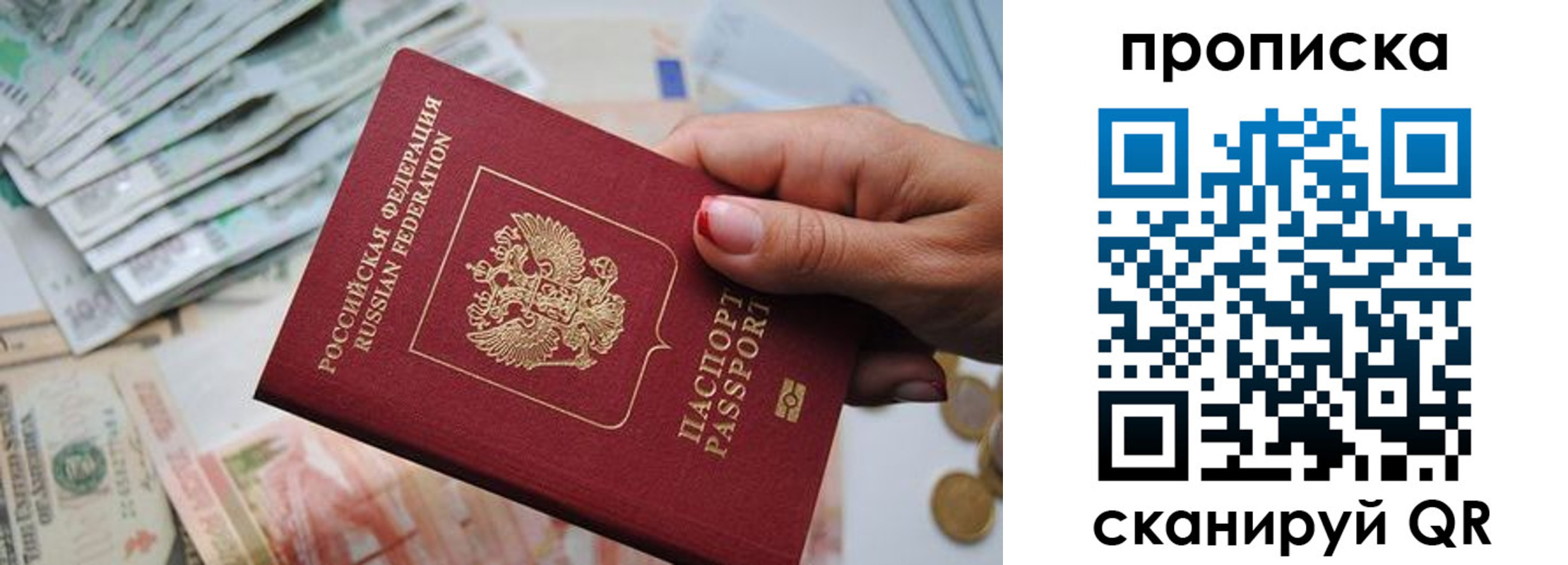 прописка для кредита в Дивногорске