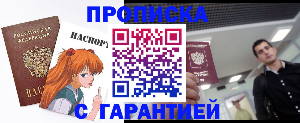 временная регистрация надежно в Дивногорске