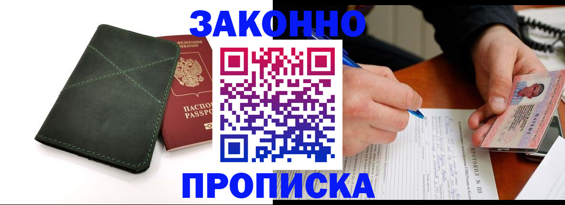 регистрация для школы в Дивногорске