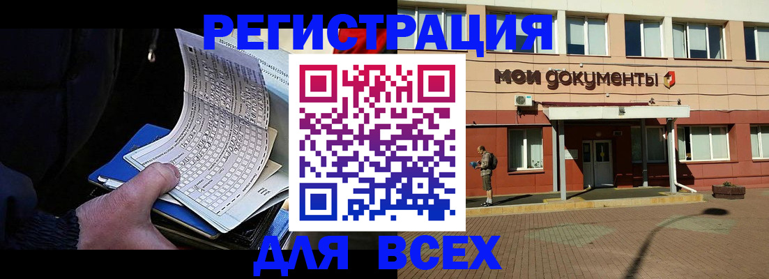 временная регистрация собственник в Дивногорске