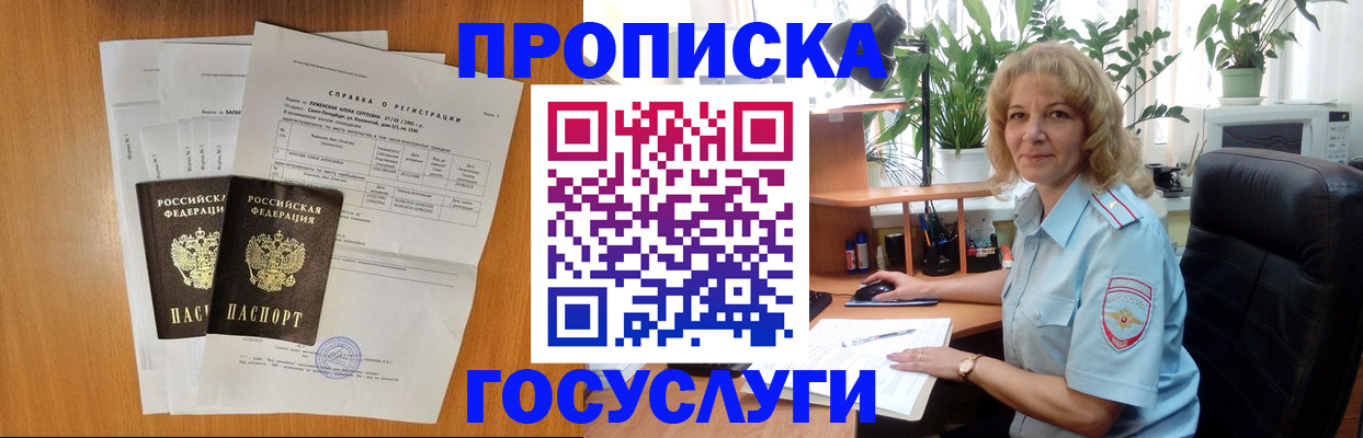 временная регистрация 2025 в Дивногорске